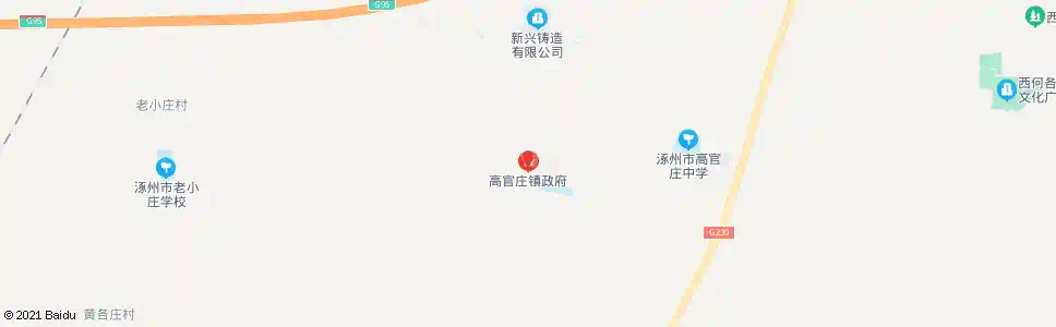 保定高官庄镇政府_公交站地图_保定公交_妙搜公交查询2025
