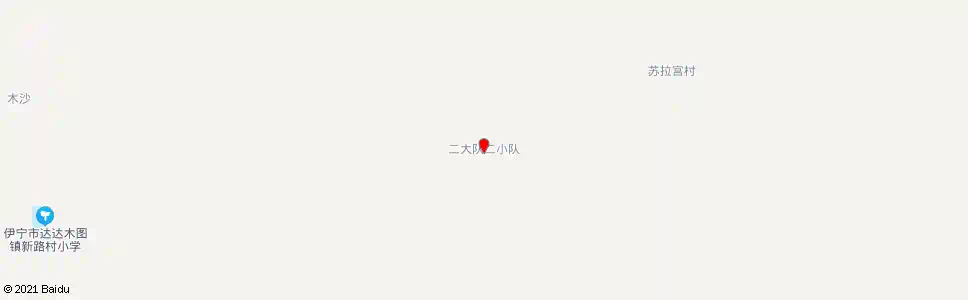 伊犁二小队(新路街七巷)_公交站地图_伊犁公交_妙搜公交查询2025